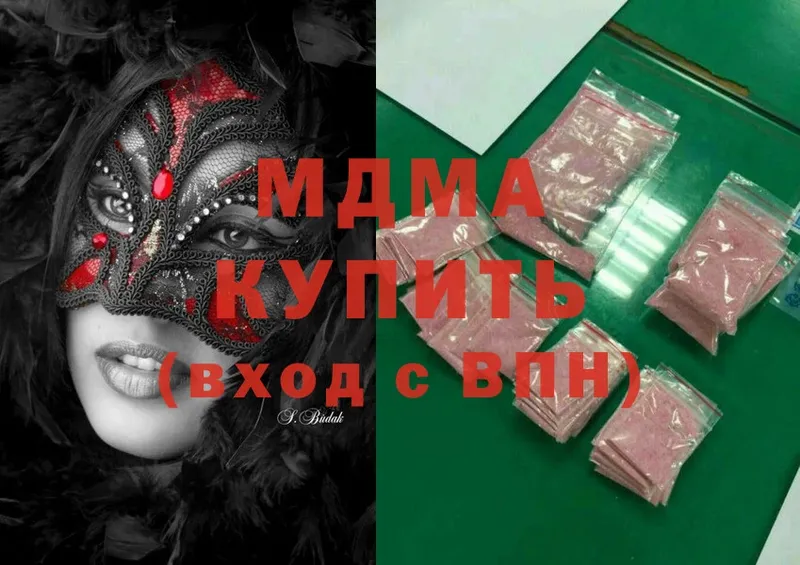 MDMA Molly  мега ТОР  Вяземский 